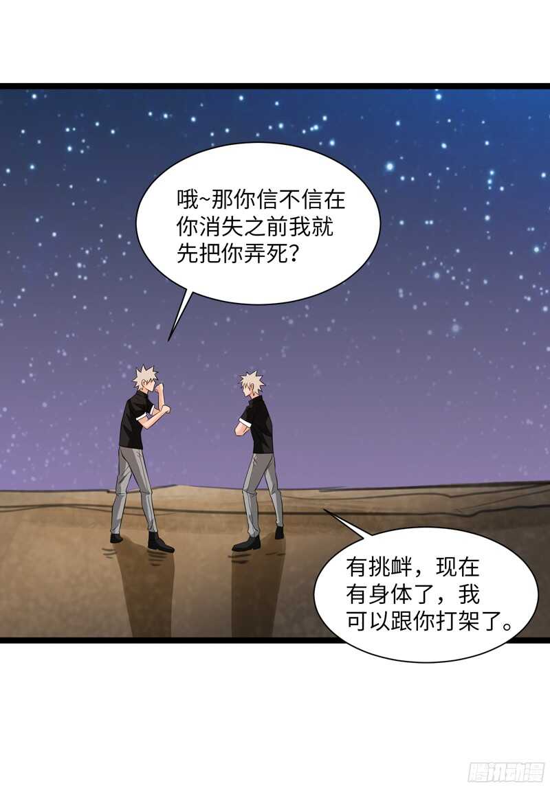 《致幻毁灭者》漫画最新章节777免费下拉式在线观看章节第【21】张图片