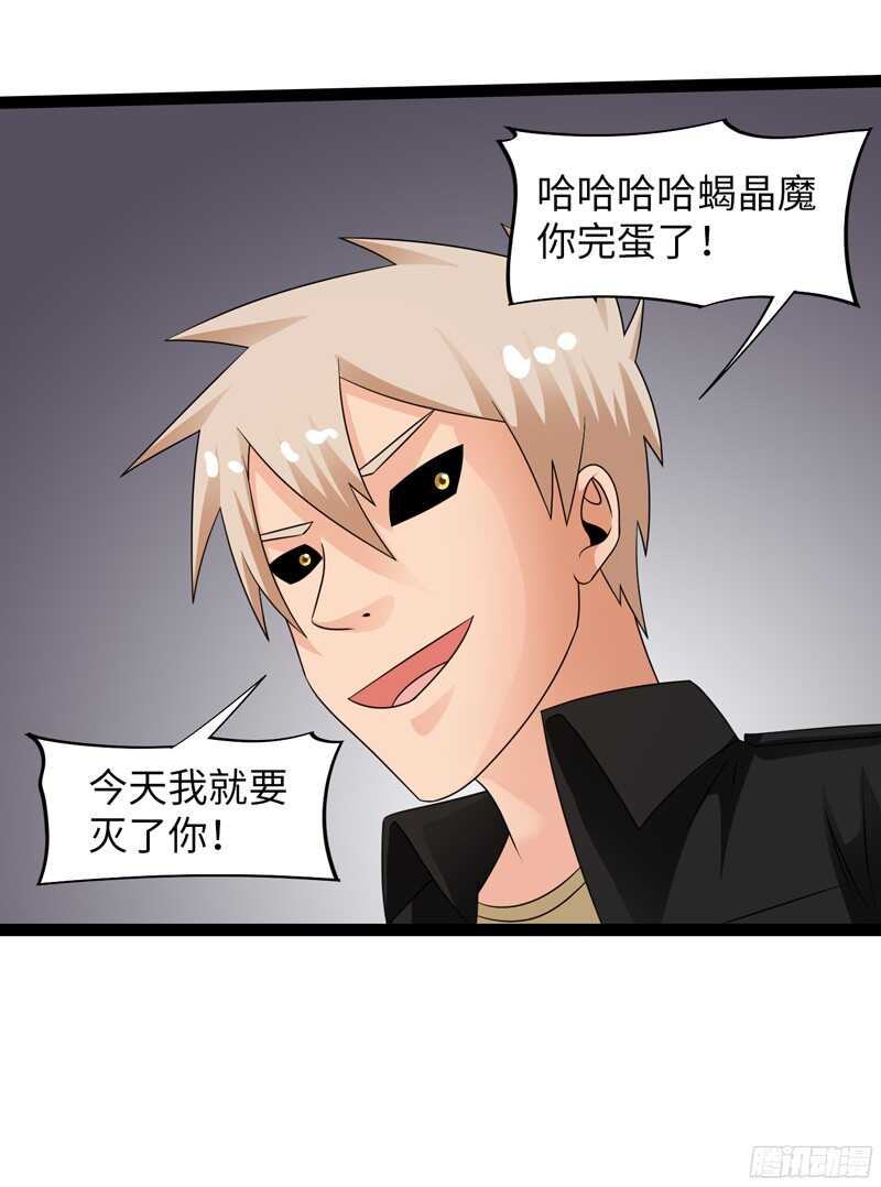 《致幻毁灭者》漫画最新章节779免费下拉式在线观看章节第【20】张图片