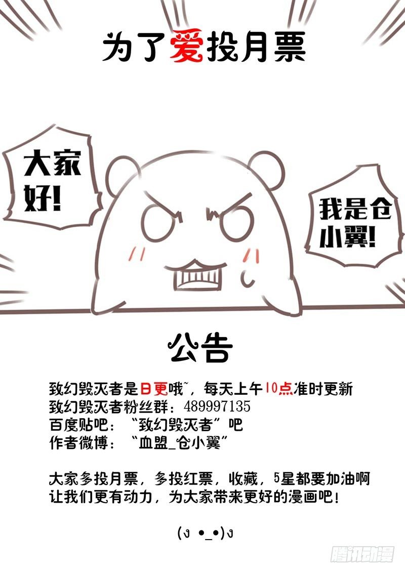 《致幻毁灭者》漫画最新章节078免费下拉式在线观看章节第【4】张图片