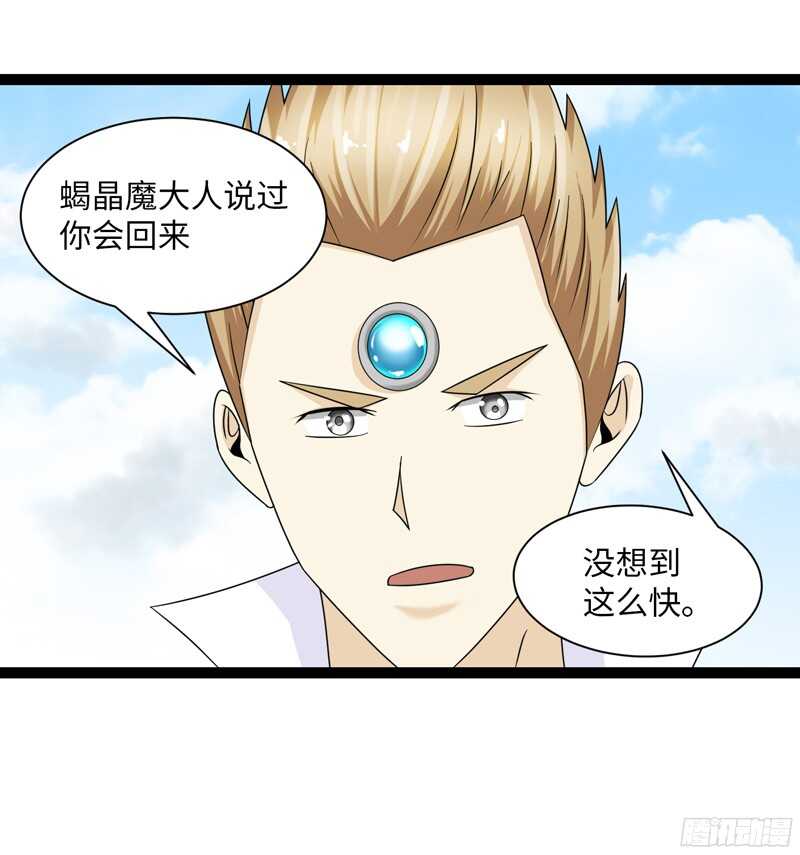 《致幻毁灭者》漫画最新章节783免费下拉式在线观看章节第【8】张图片