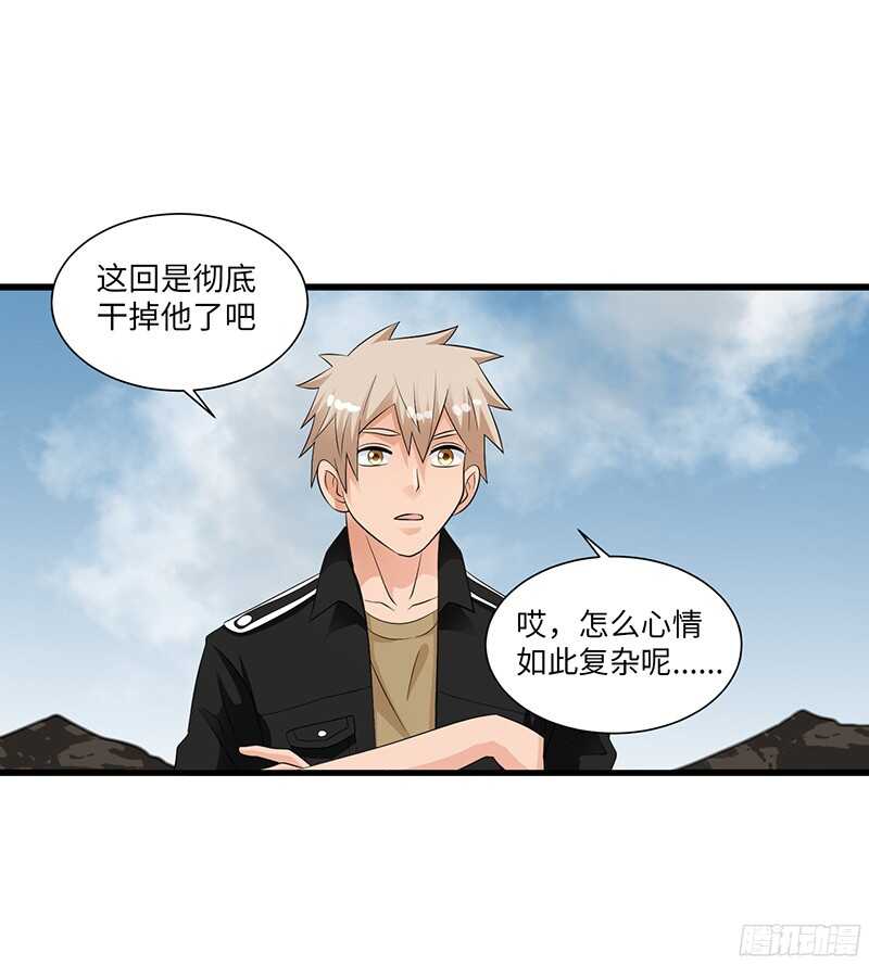 《致幻毁灭者》漫画最新章节785免费下拉式在线观看章节第【11】张图片