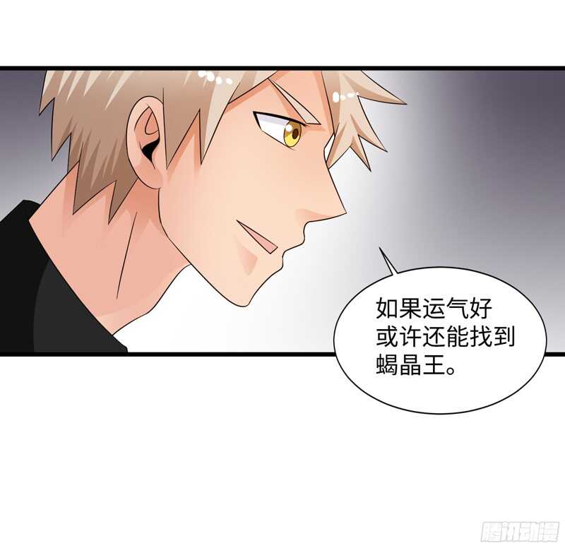 《致幻毁灭者》漫画最新章节786免费下拉式在线观看章节第【8】张图片