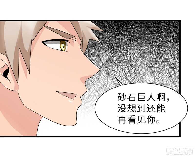 《致幻毁灭者》漫画最新章节788免费下拉式在线观看章节第【8】张图片