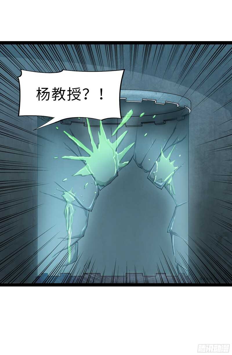 《致幻毁灭者》漫画最新章节789免费下拉式在线观看章节第【20】张图片