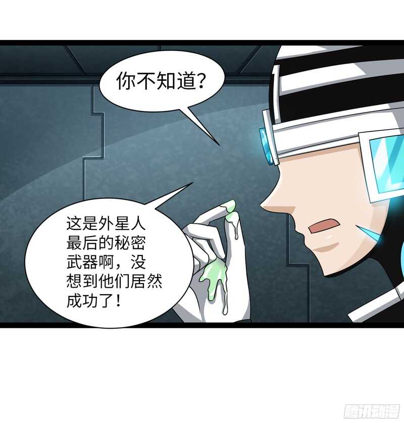 《致幻毁灭者》漫画最新章节790免费下拉式在线观看章节第【8】张图片