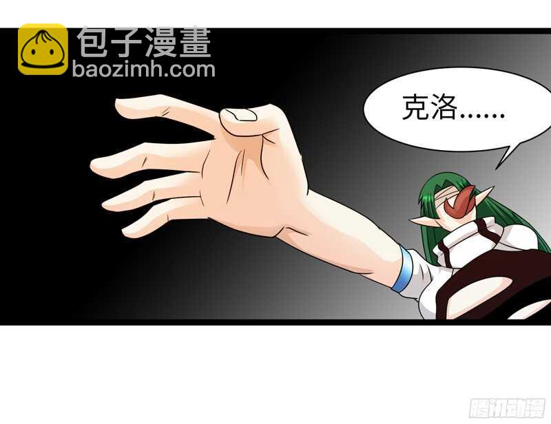 《致幻毁灭者》漫画最新章节792免费下拉式在线观看章节第【2】张图片