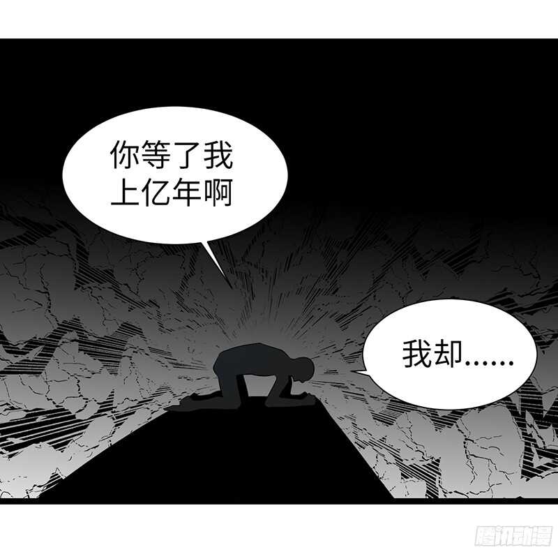 《致幻毁灭者》漫画最新章节793免费下拉式在线观看章节第【16】张图片