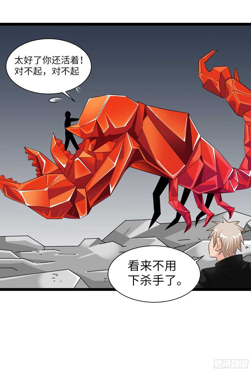 《致幻毁灭者》漫画最新章节794免费下拉式在线观看章节第【10】张图片