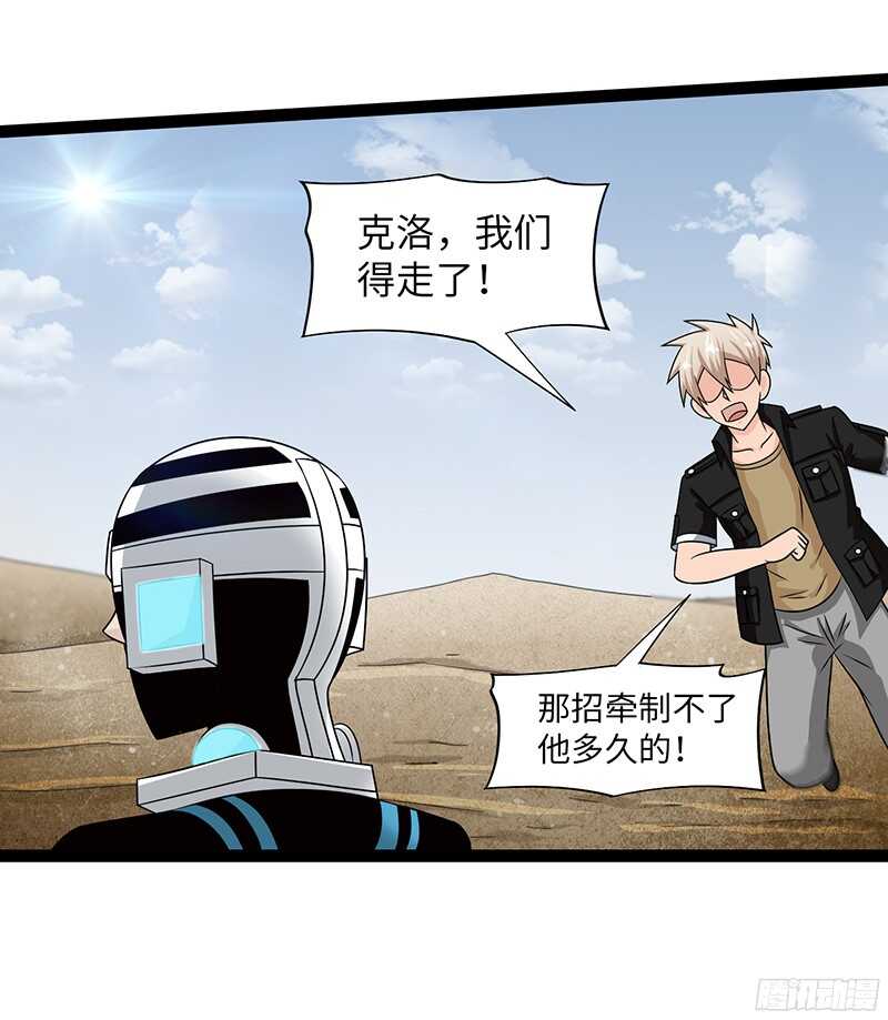 《致幻毁灭者》漫画最新章节802免费下拉式在线观看章节第【3】张图片