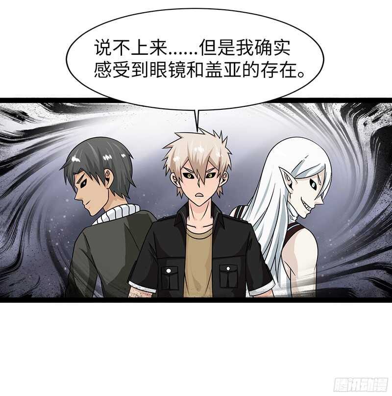 《致幻毁灭者》漫画最新章节804免费下拉式在线观看章节第【14】张图片