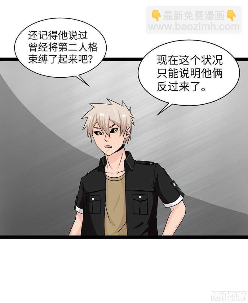 《致幻毁灭者》漫画最新章节804免费下拉式在线观看章节第【17】张图片