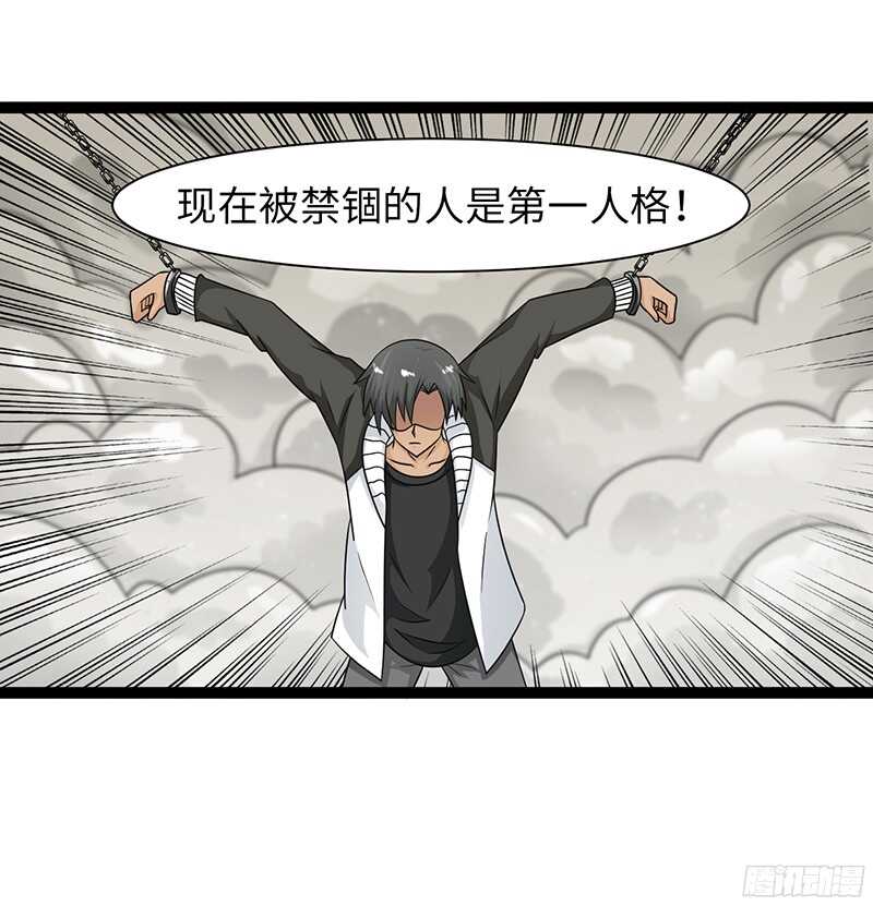 《致幻毁灭者》漫画最新章节804免费下拉式在线观看章节第【18】张图片