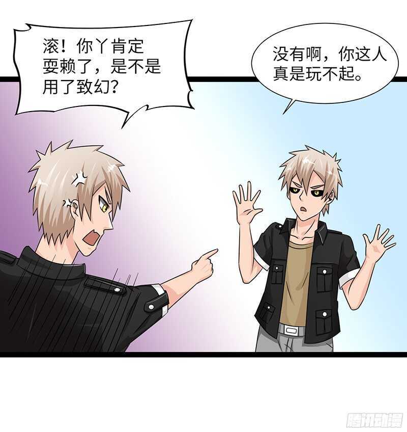 《致幻毁灭者》漫画最新章节805免费下拉式在线观看章节第【20】张图片