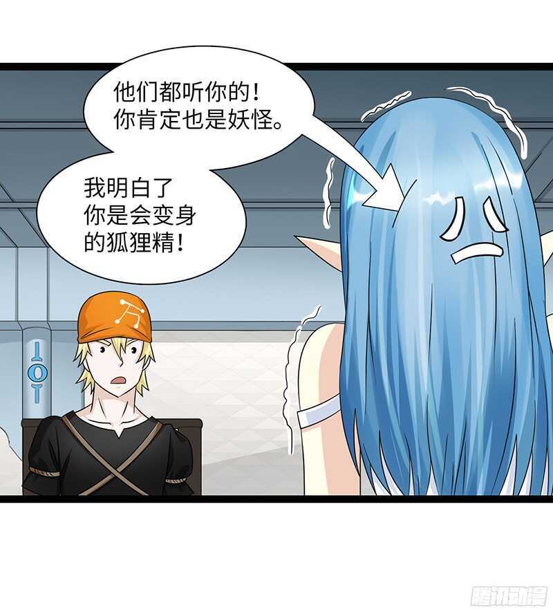 《致幻毁灭者》漫画最新章节806免费下拉式在线观看章节第【13】张图片