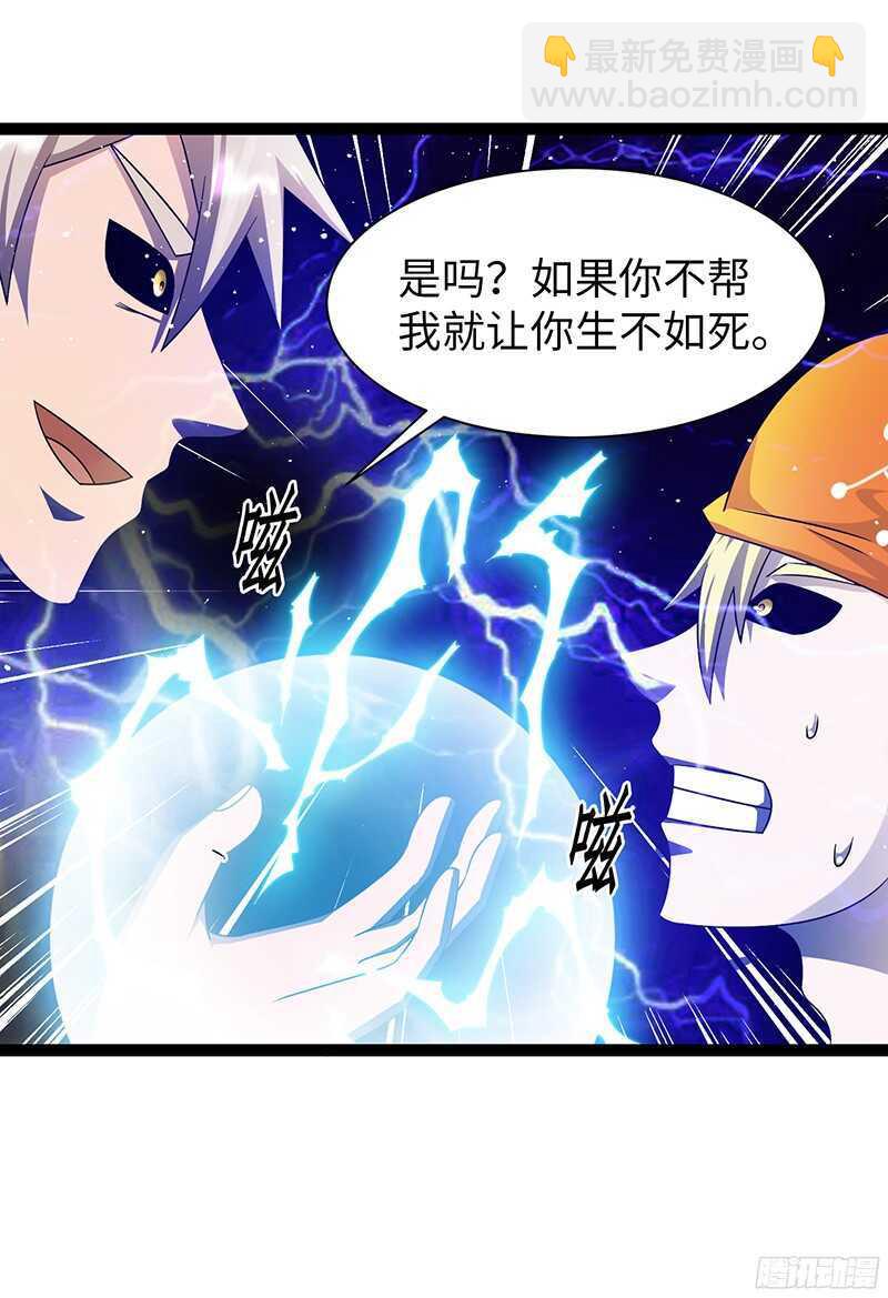 《致幻毁灭者》漫画最新章节806免费下拉式在线观看章节第【21】张图片