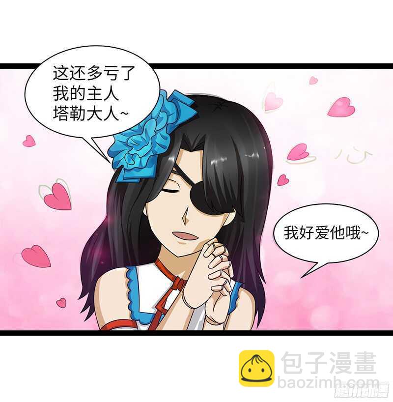 《致幻毁灭者》漫画最新章节806免费下拉式在线观看章节第【7】张图片