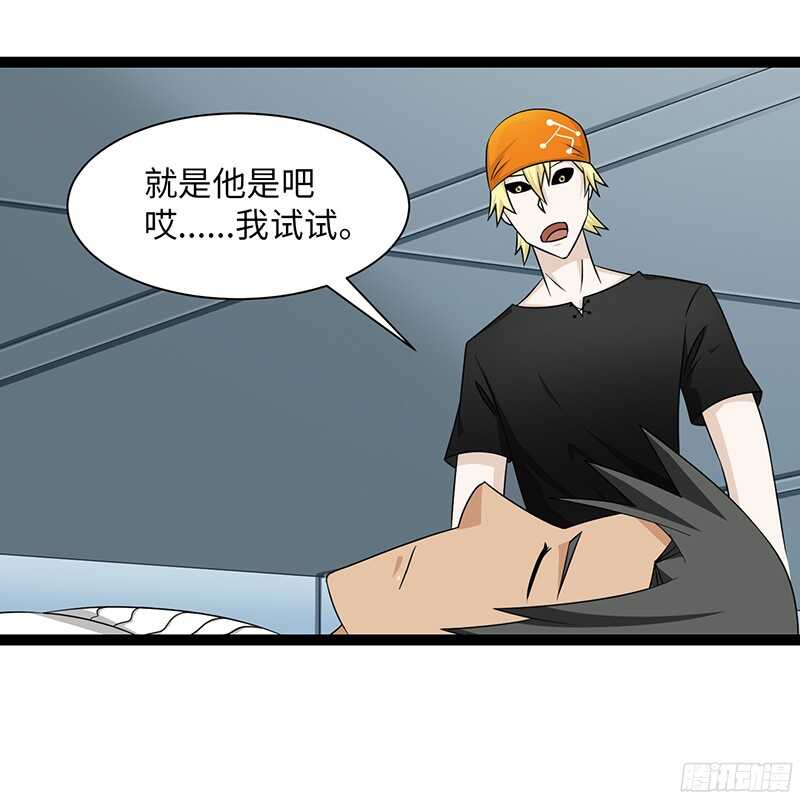 《致幻毁灭者》漫画最新章节807免费下拉式在线观看章节第【7】张图片