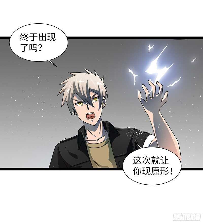 《致幻毁灭者》漫画最新章节809免费下拉式在线观看章节第【2】张图片