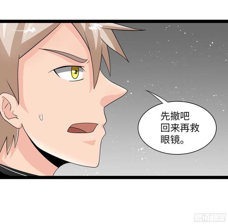 《致幻毁灭者》漫画最新章节811免费下拉式在线观看章节第【12】张图片