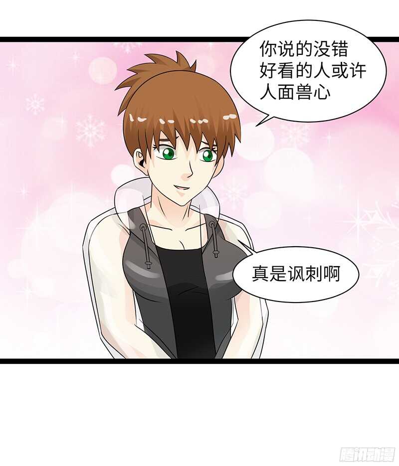 《致幻毁灭者》漫画最新章节815免费下拉式在线观看章节第【10】张图片