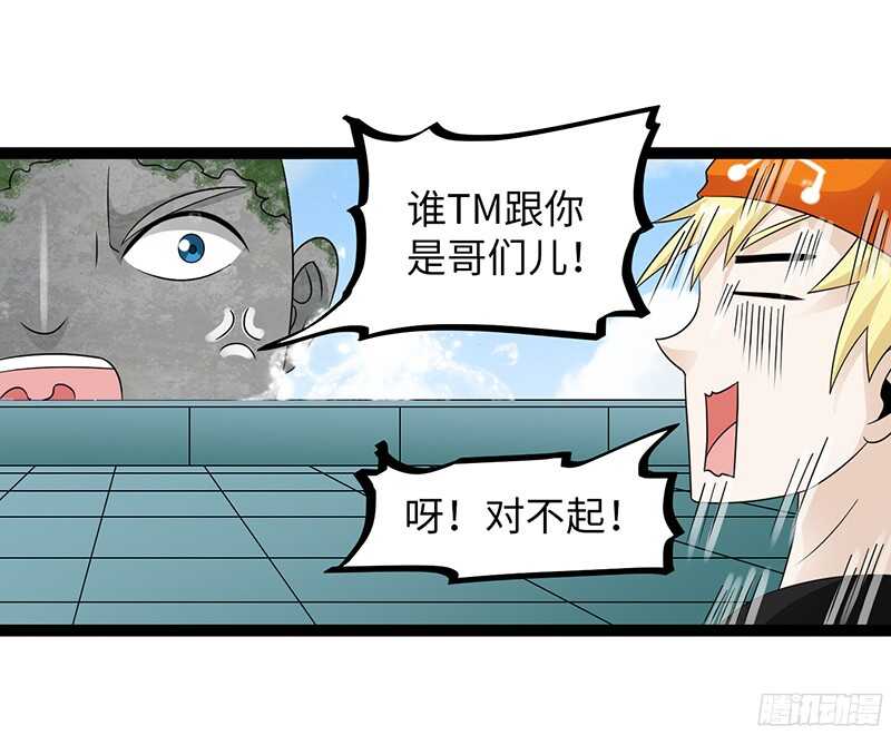 《致幻毁灭者》漫画最新章节815免费下拉式在线观看章节第【6】张图片