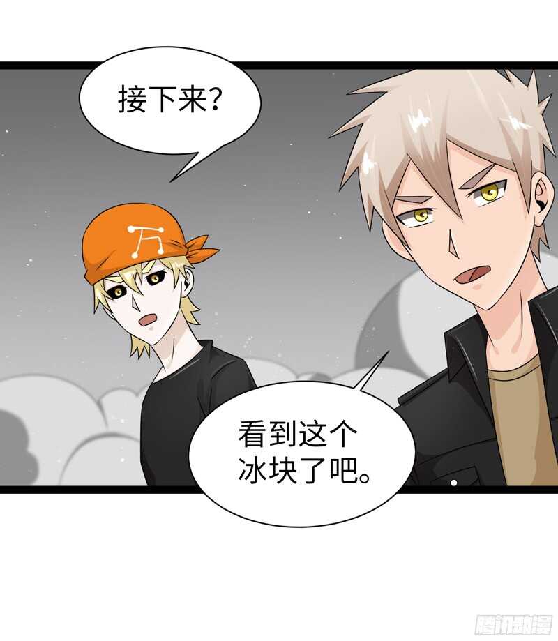 《致幻毁灭者》漫画最新章节819免费下拉式在线观看章节第【16】张图片