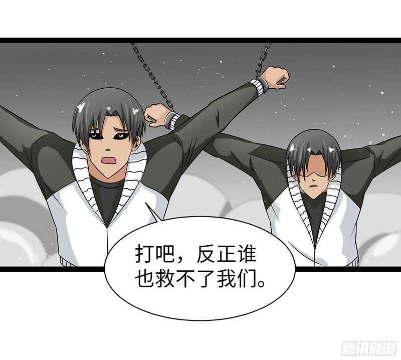 《致幻毁灭者》漫画最新章节823免费下拉式在线观看章节第【12】张图片