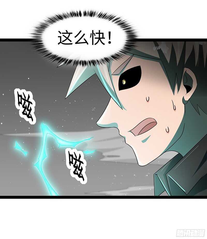 《致幻毁灭者》漫画最新章节826免费下拉式在线观看章节第【10】张图片