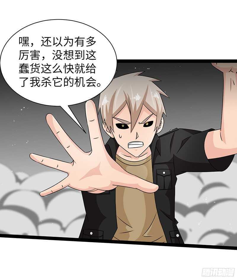 《致幻毁灭者》漫画最新章节826免费下拉式在线观看章节第【16】张图片