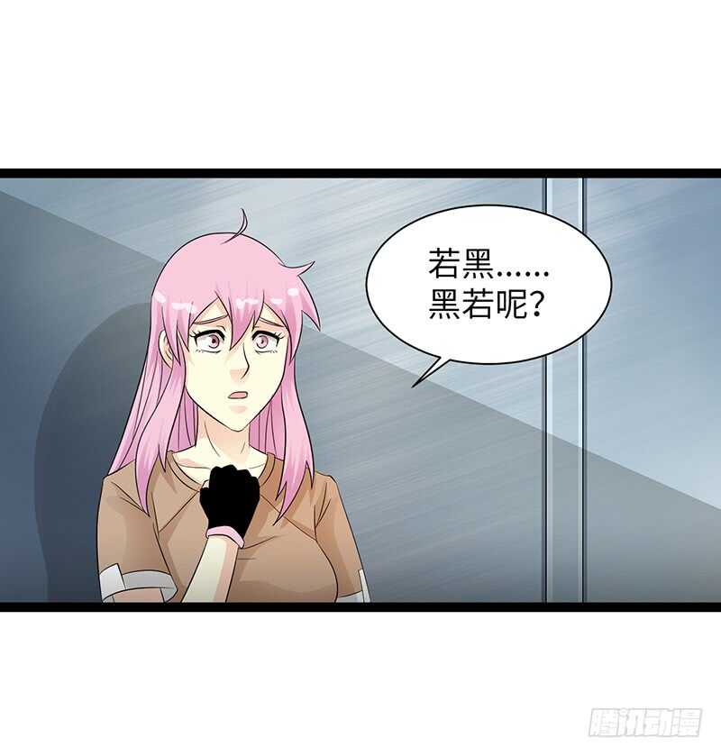 《致幻毁灭者》漫画最新章节829免费下拉式在线观看章节第【6】张图片