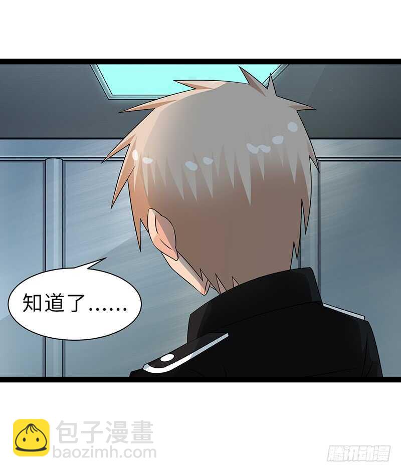 《致幻毁灭者》漫画最新章节830免费下拉式在线观看章节第【10】张图片