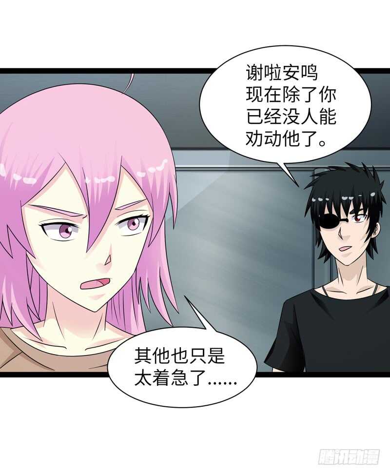 《致幻毁灭者》漫画最新章节830免费下拉式在线观看章节第【12】张图片