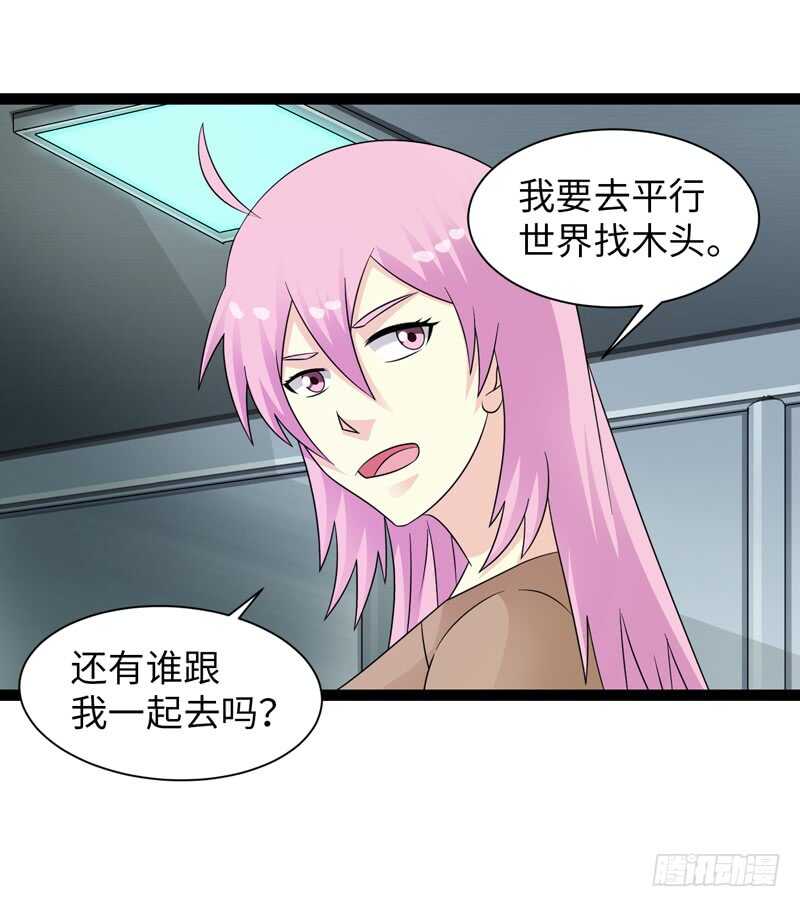 《致幻毁灭者》漫画最新章节830免费下拉式在线观看章节第【13】张图片