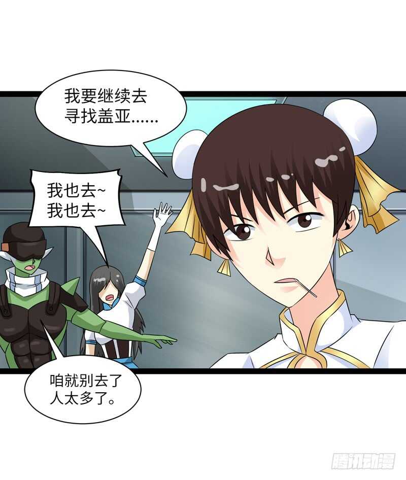 《致幻毁灭者》漫画最新章节830免费下拉式在线观看章节第【16】张图片