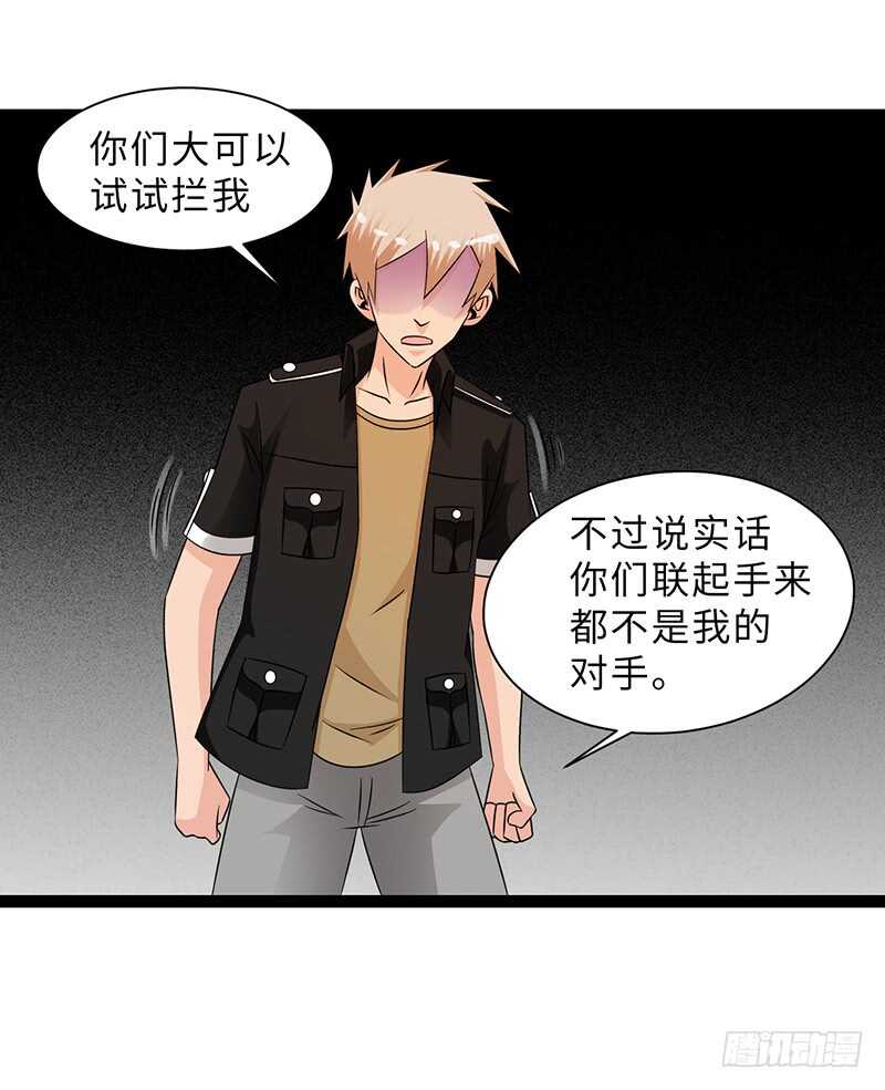 《致幻毁灭者》漫画最新章节830免费下拉式在线观看章节第【6】张图片