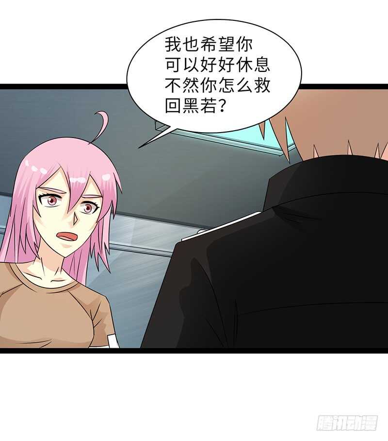 《致幻毁灭者》漫画最新章节830免费下拉式在线观看章节第【8】张图片