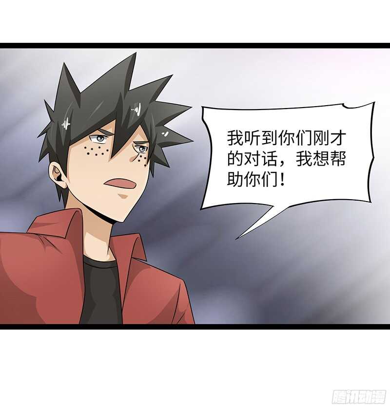 《致幻毁灭者》漫画最新章节831免费下拉式在线观看章节第【16】张图片