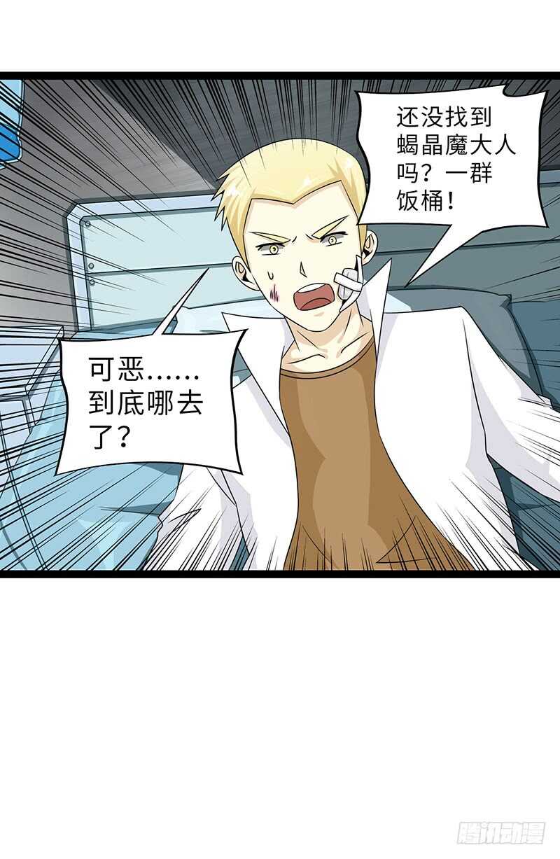 《致幻毁灭者》漫画最新章节833免费下拉式在线观看章节第【10】张图片