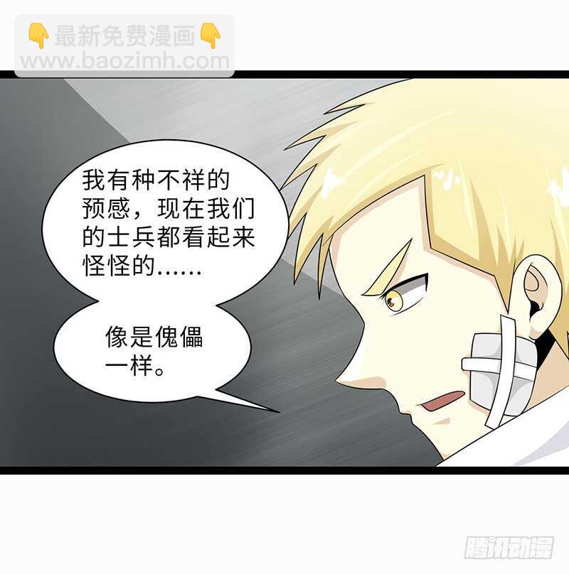 《致幻毁灭者》漫画最新章节833免费下拉式在线观看章节第【12】张图片