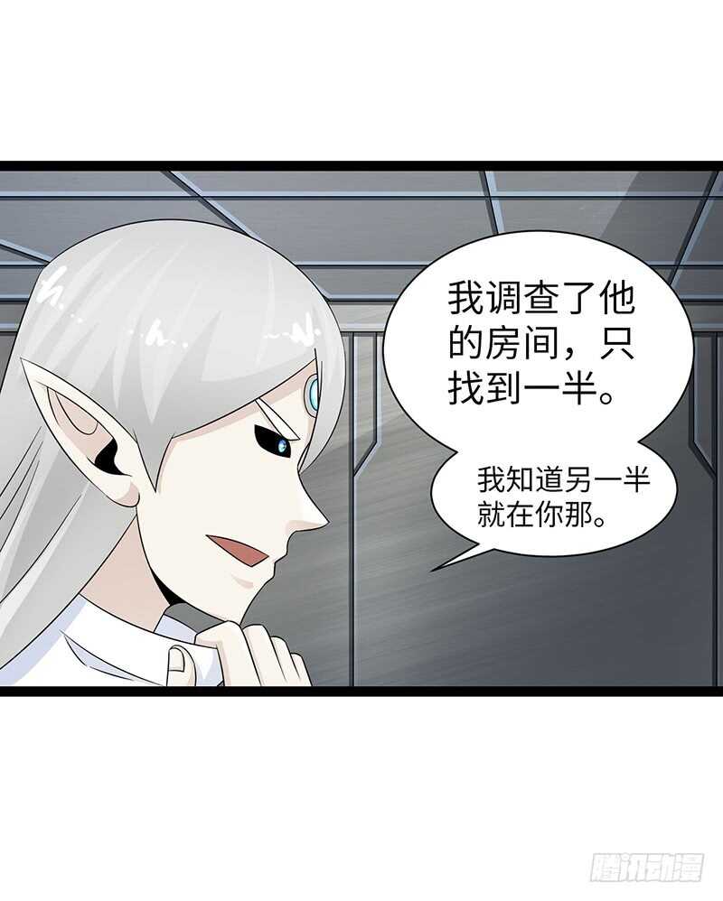 《致幻毁灭者》漫画最新章节834免费下拉式在线观看章节第【11】张图片