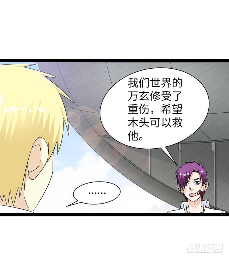 《致幻毁灭者》漫画最新章节835免费下拉式在线观看章节第【11】张图片