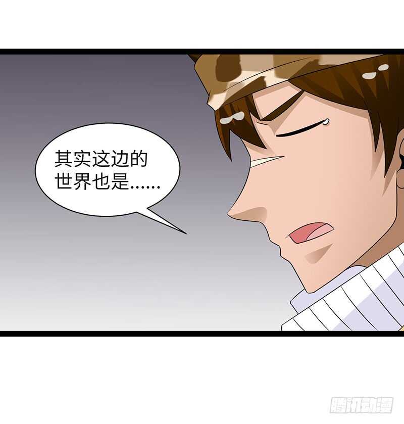 《致幻毁灭者》漫画最新章节835免费下拉式在线观看章节第【18】张图片