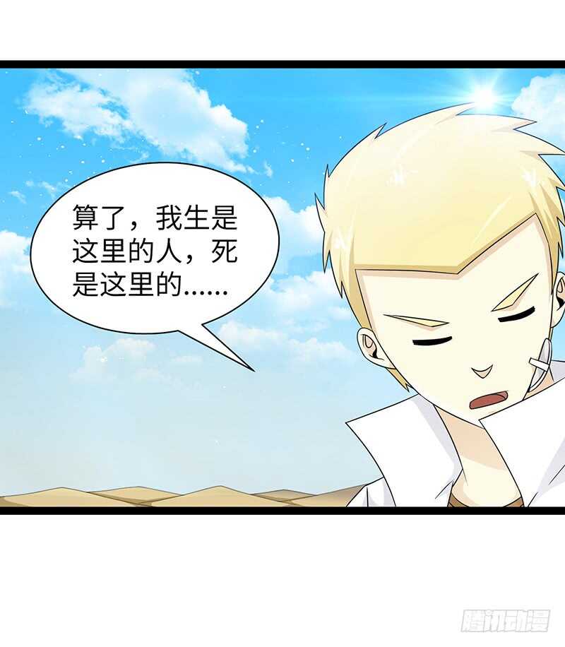 《致幻毁灭者》漫画最新章节836免费下拉式在线观看章节第【8】张图片