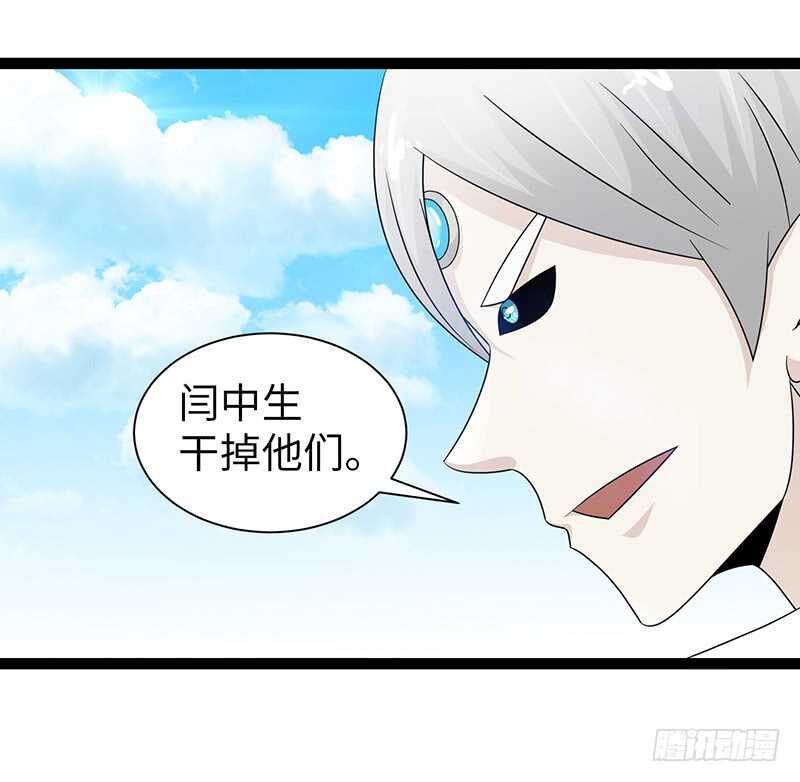 《致幻毁灭者》漫画最新章节837免费下拉式在线观看章节第【14】张图片