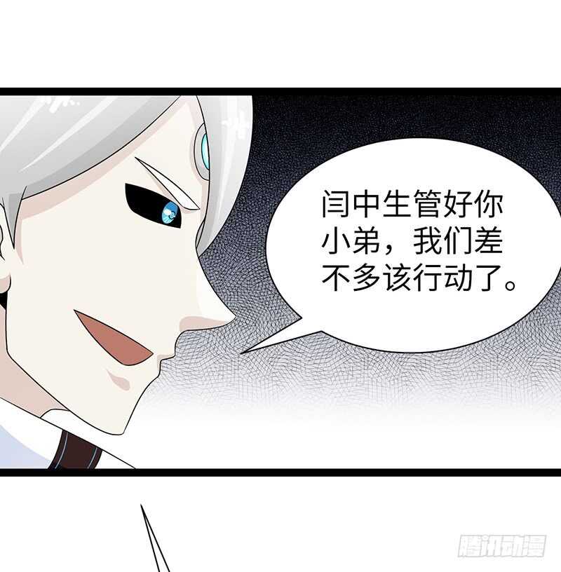 《致幻毁灭者》漫画最新章节837免费下拉式在线观看章节第【8】张图片