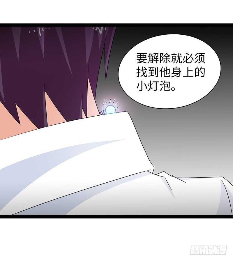 《致幻毁灭者》漫画最新章节839免费下拉式在线观看章节第【3】张图片