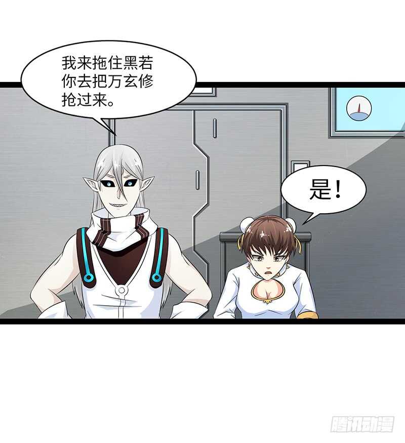 《致幻毁灭者》漫画最新章节846免费下拉式在线观看章节第【6】张图片