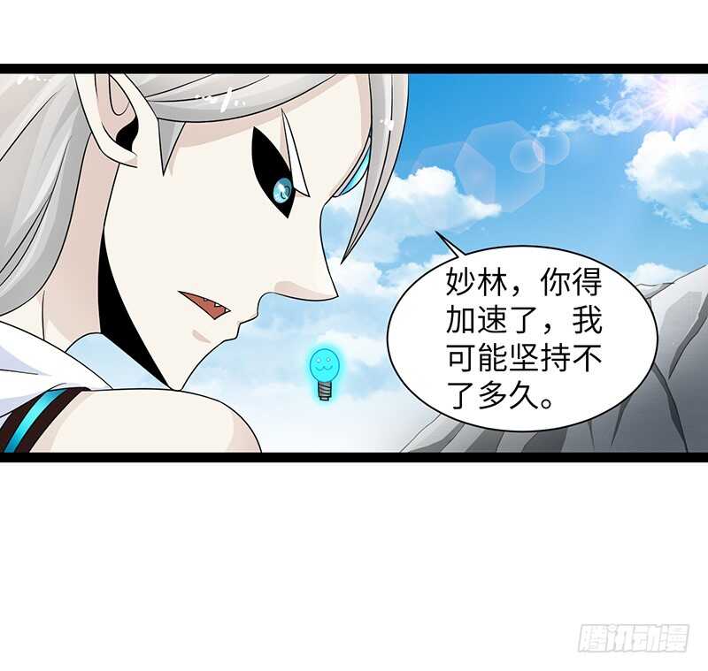 《致幻毁灭者》漫画最新章节847免费下拉式在线观看章节第【6】张图片