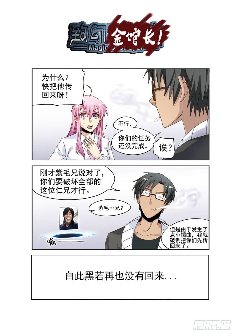 《致幻毁灭者》漫画最新章节085免费下拉式在线观看章节第【12】张图片