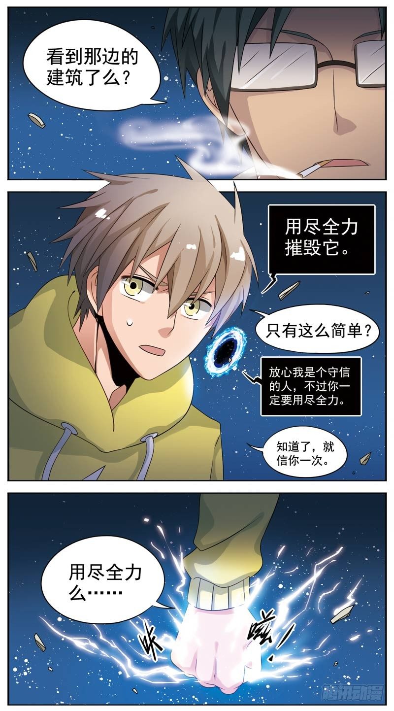 《致幻毁灭者》漫画最新章节085免费下拉式在线观看章节第【3】张图片